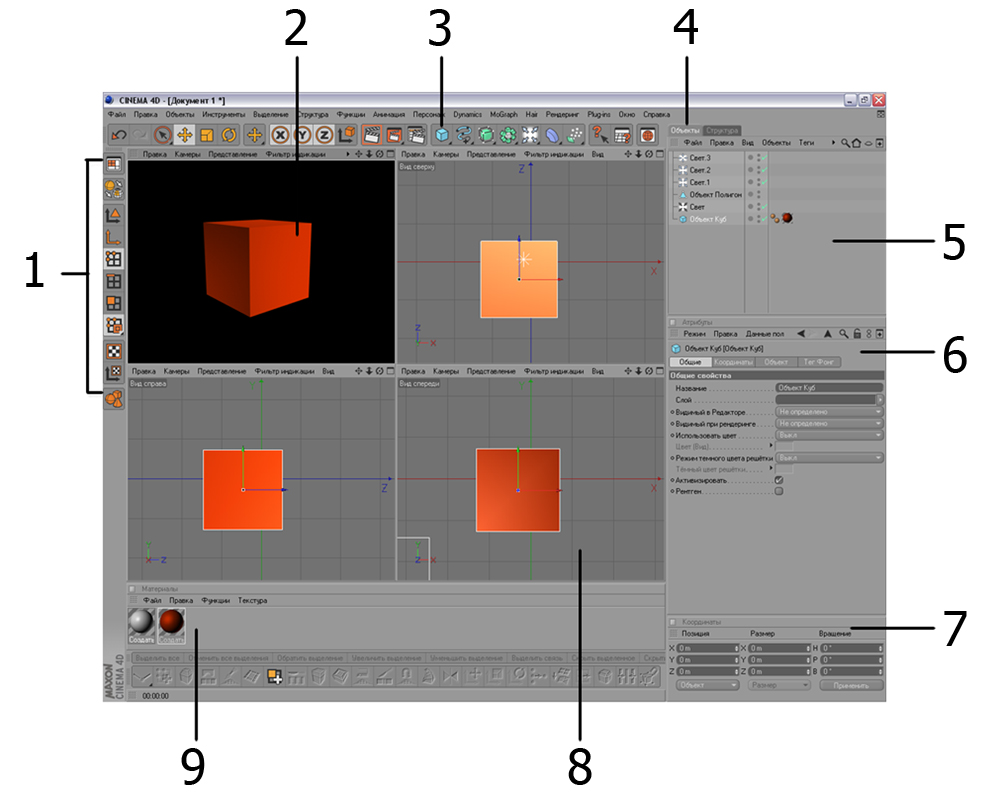 Интерфейс Cinema 4d