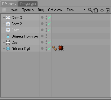 Меню Объекты