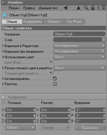 Менеджер Атрибутов